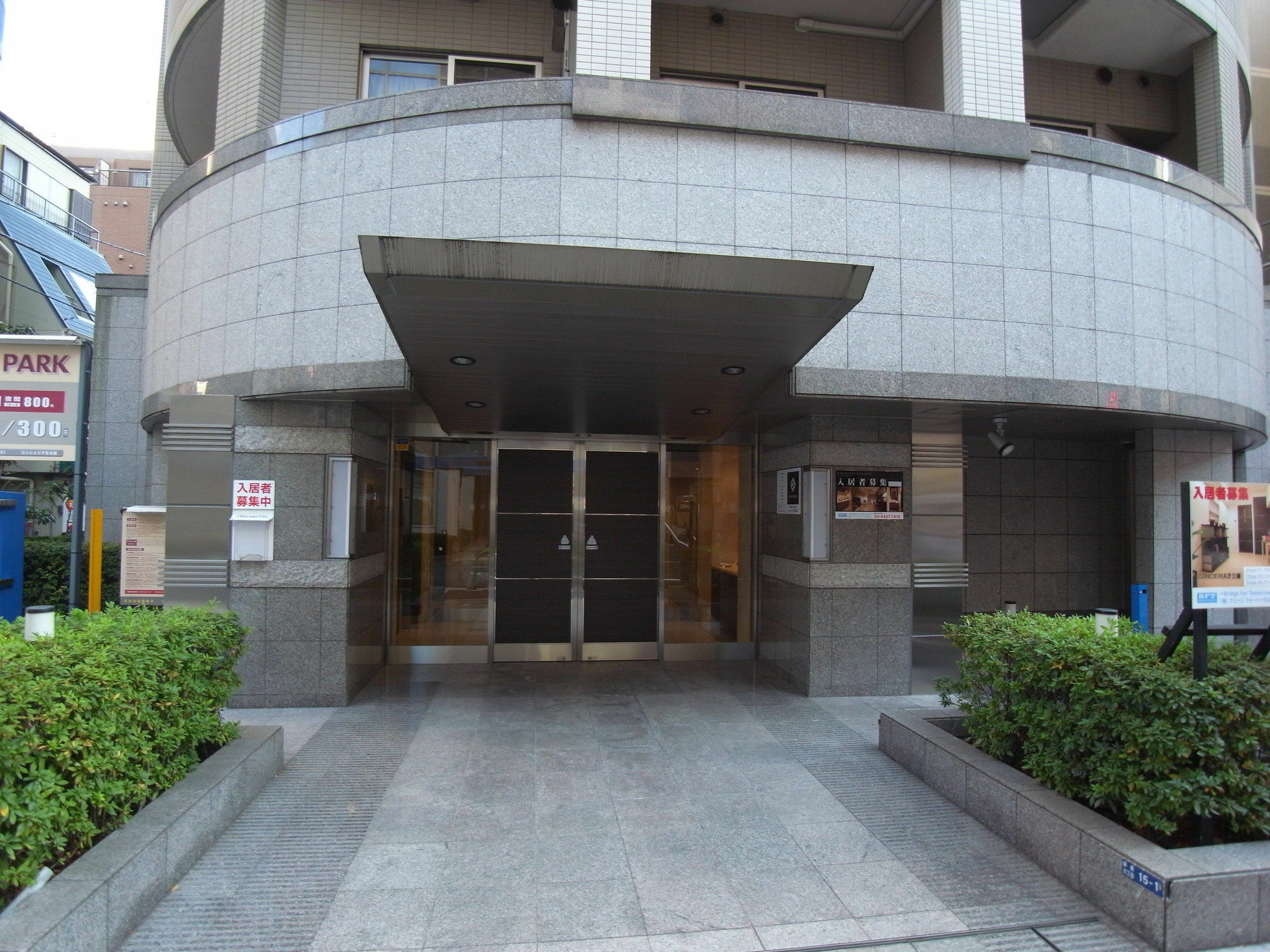 Concieria Shiba Koen Tóquio Exterior foto